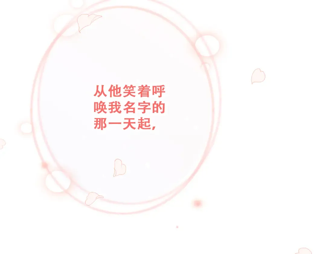 第69话 怦然心动 第221页