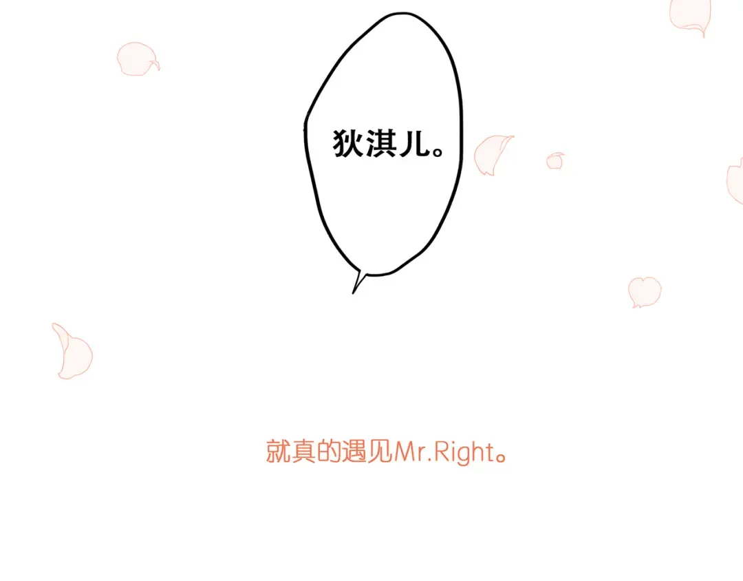 第69话 怦然心动 第222页