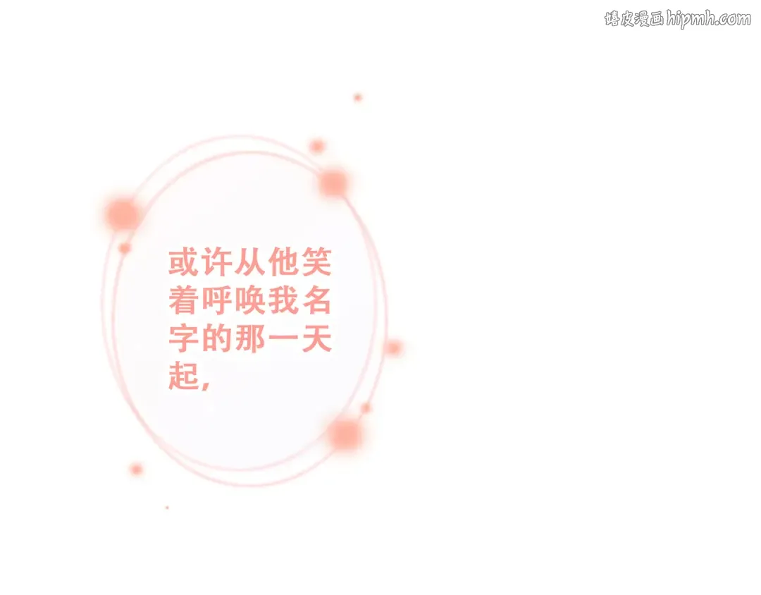 第70话 想对你说…… 第1页