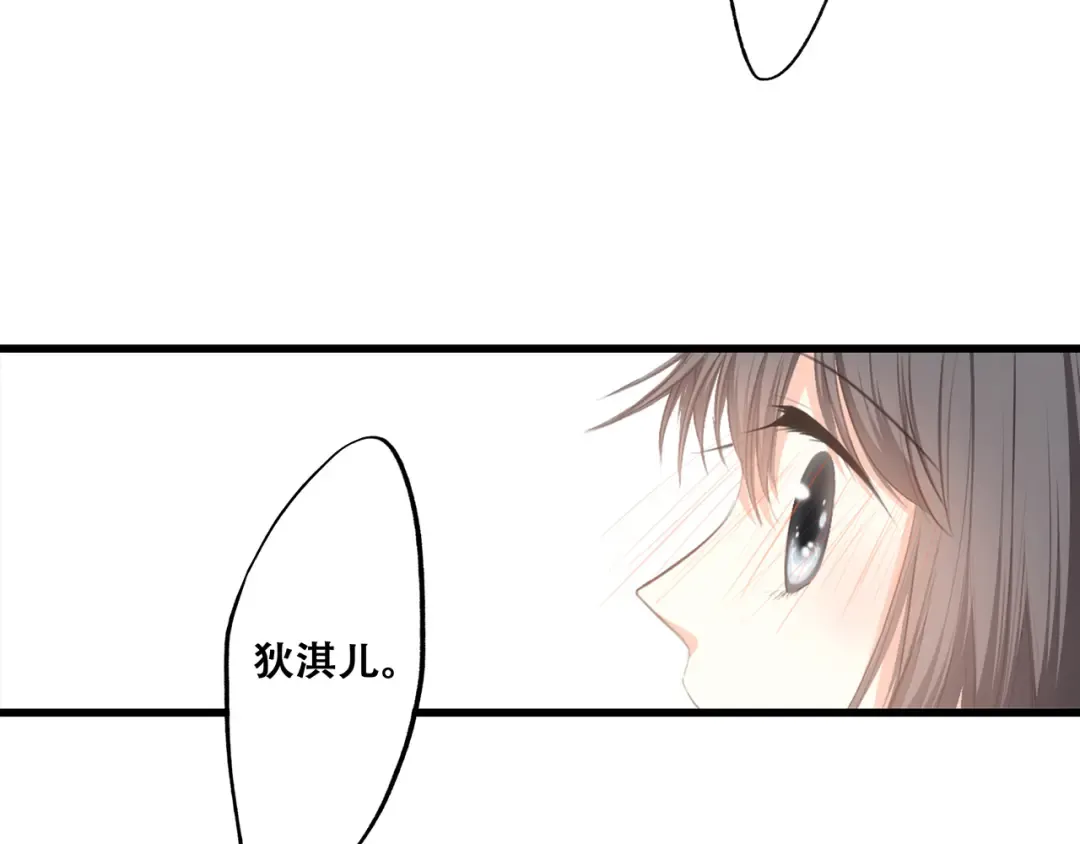 第70话 想对你说…… 第3页