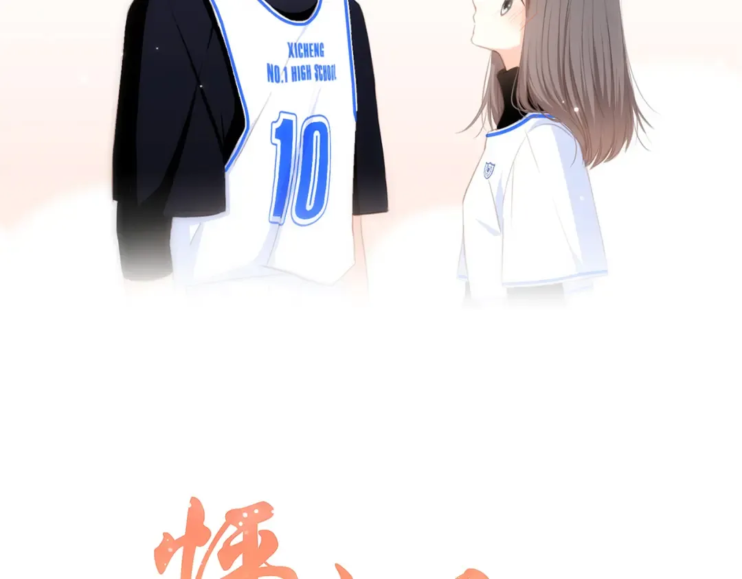 第70话 想对你说…… 第6页