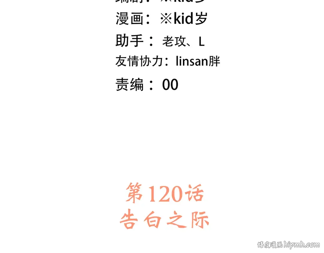 第70话 想对你说…… 第8页