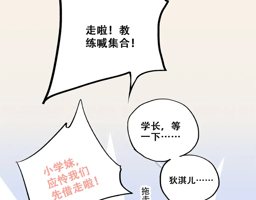 第70话 想对你说…… 第13页