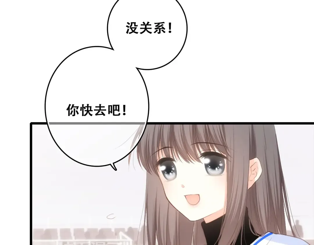 第70话 想对你说…… 第15页
