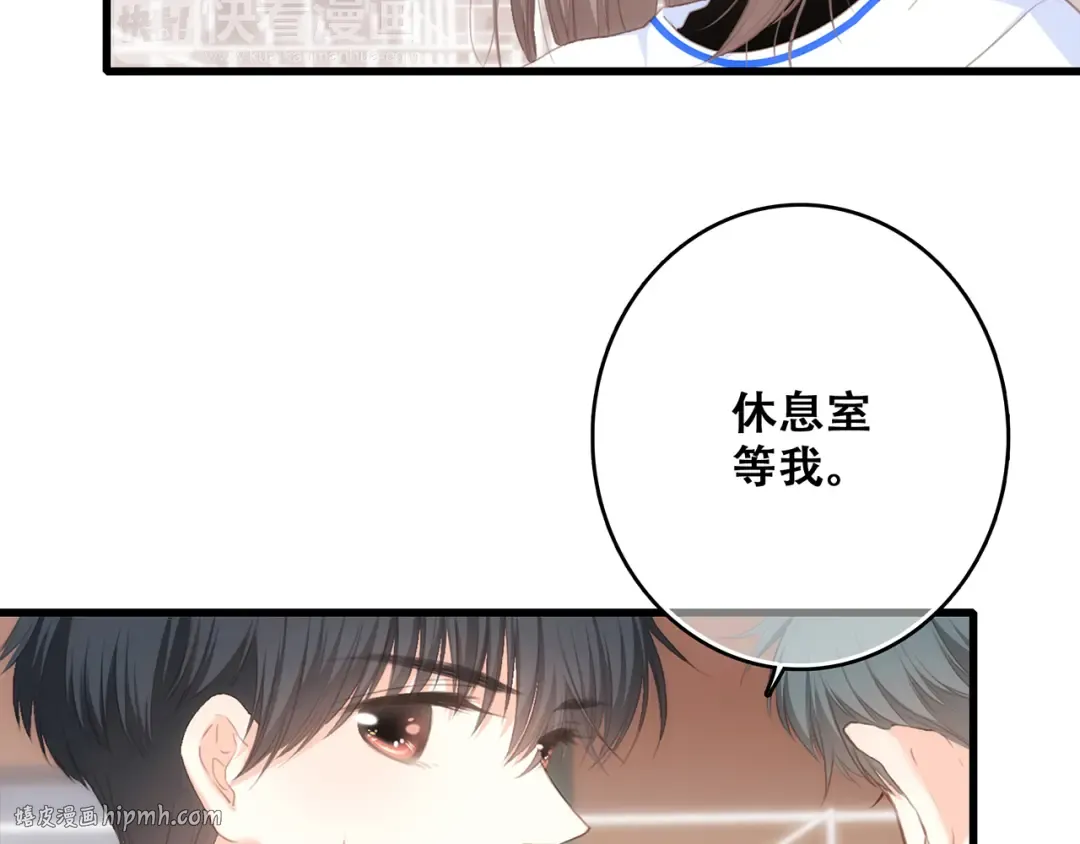 第70话 想对你说…… 第16页