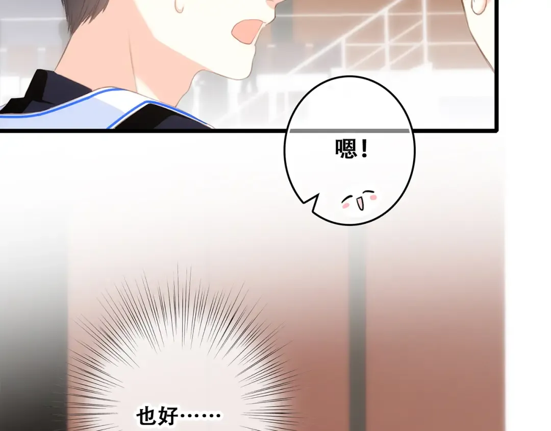 第70话 想对你说…… 第17页