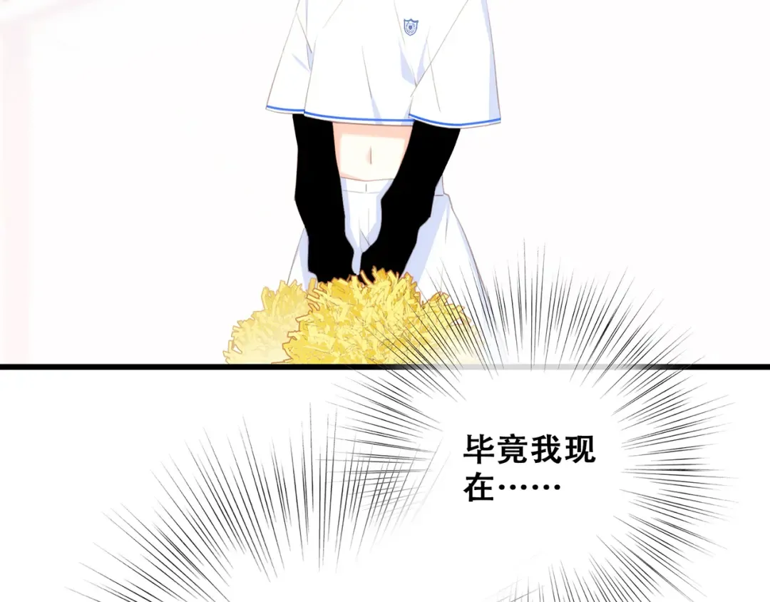第70话 想对你说…… 第19页
