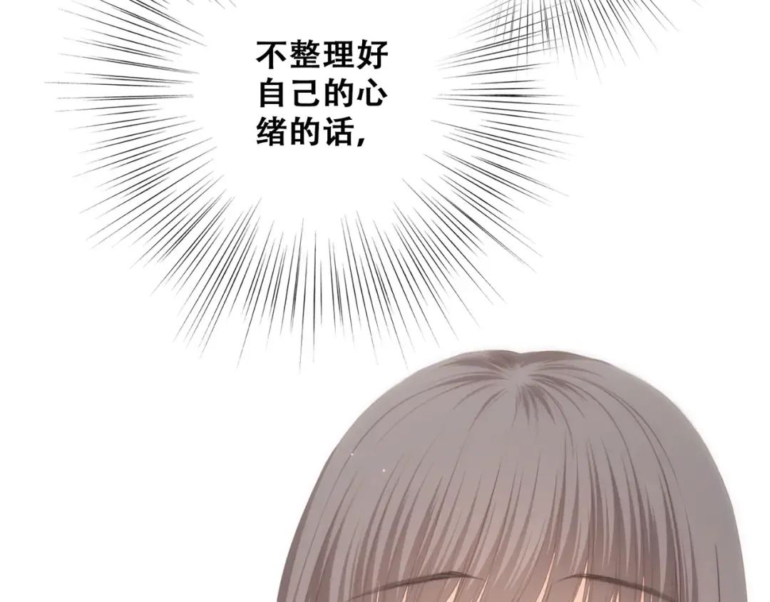 第70话 想对你说…… 第20页