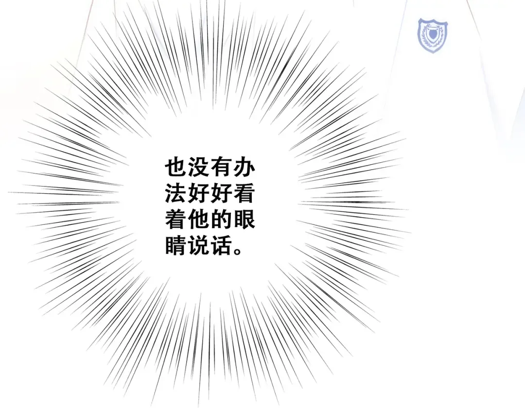 第70话 想对你说…… 第22页