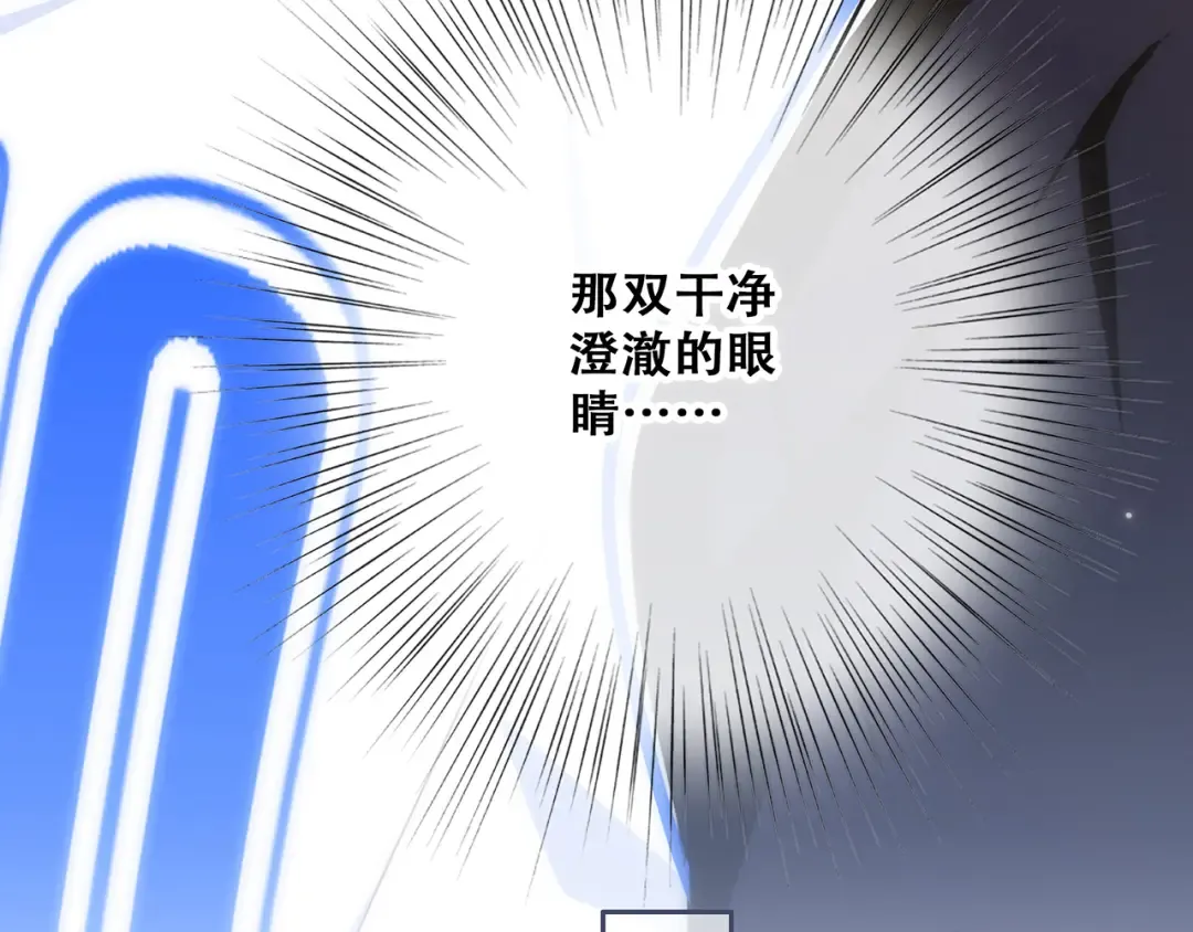 第70话 想对你说…… 第25页
