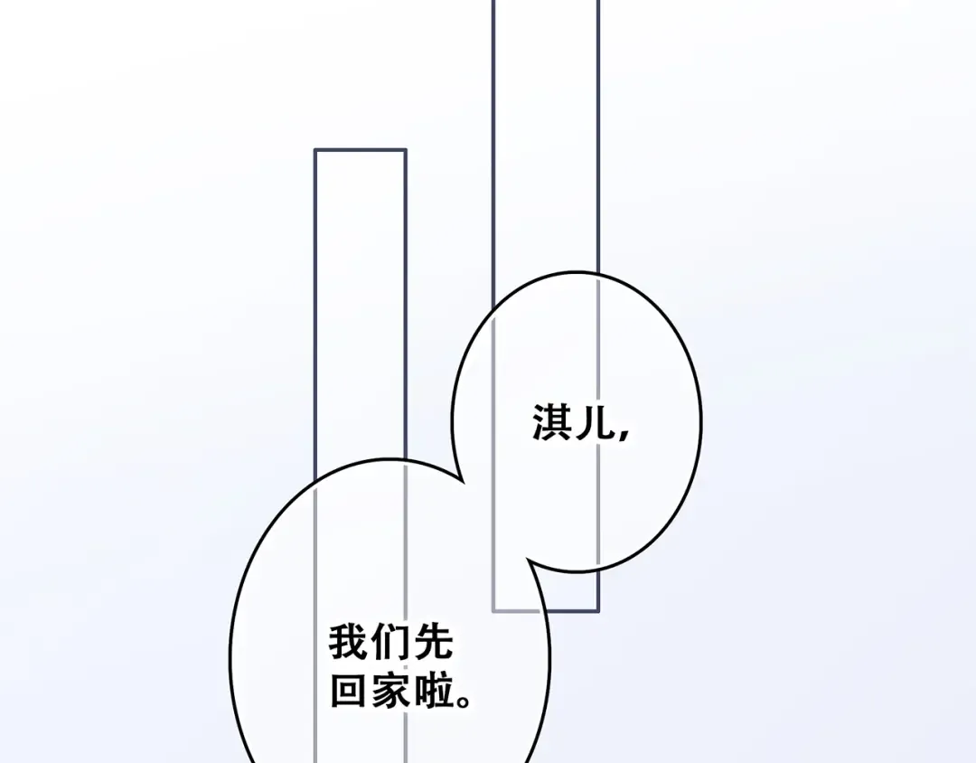 第70话 想对你说…… 第27页