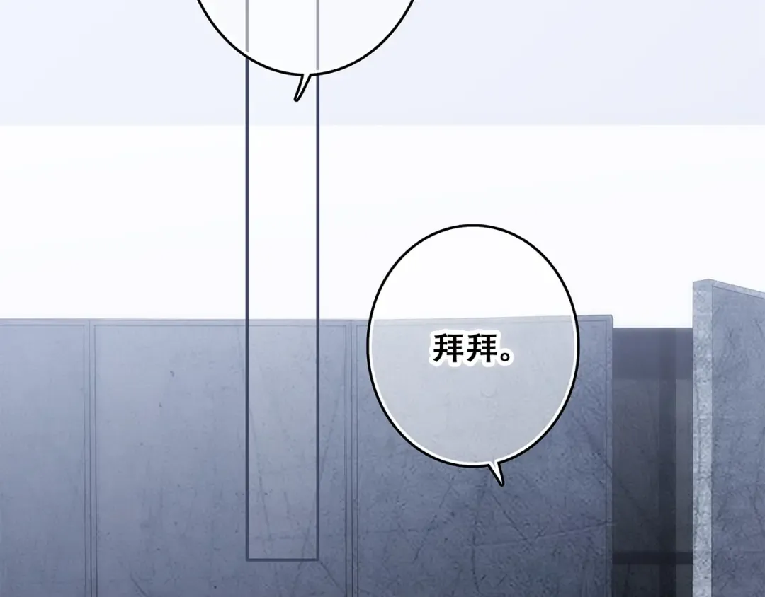第70话 想对你说…… 第28页