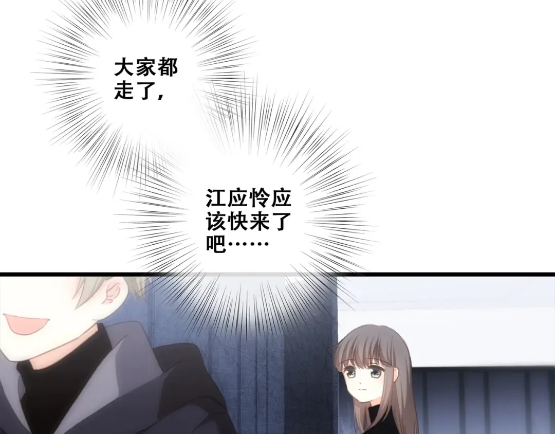 第70话 想对你说…… 第30页