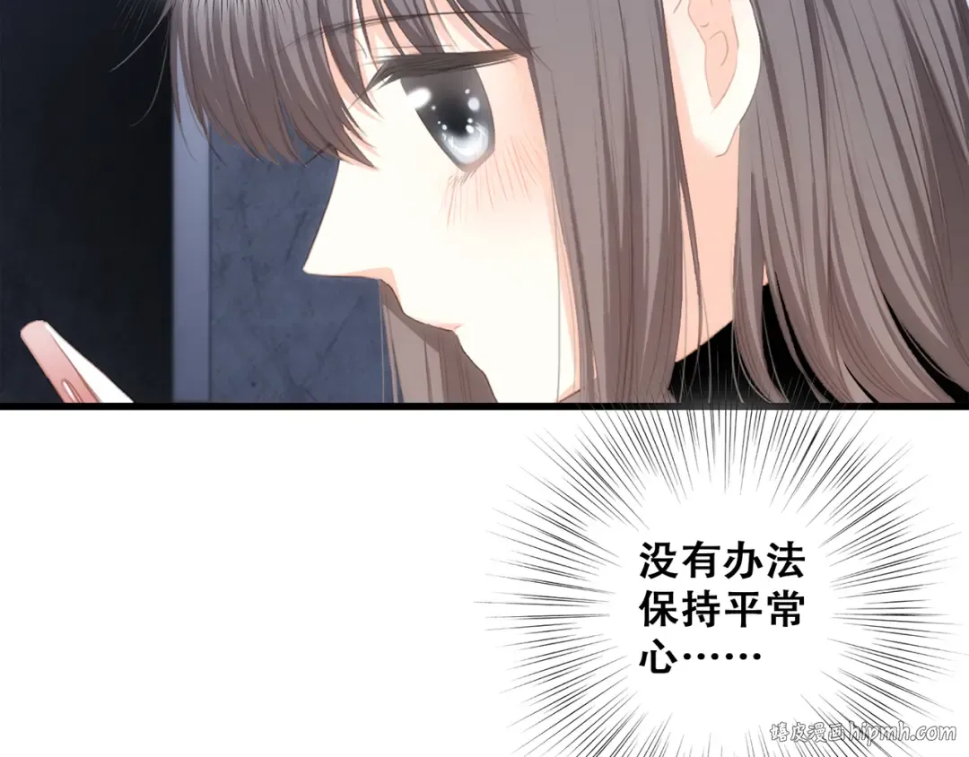 第70话 想对你说…… 第32页