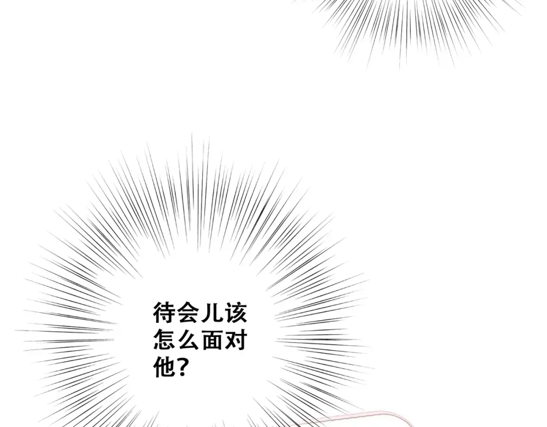 第70话 想对你说…… 第33页