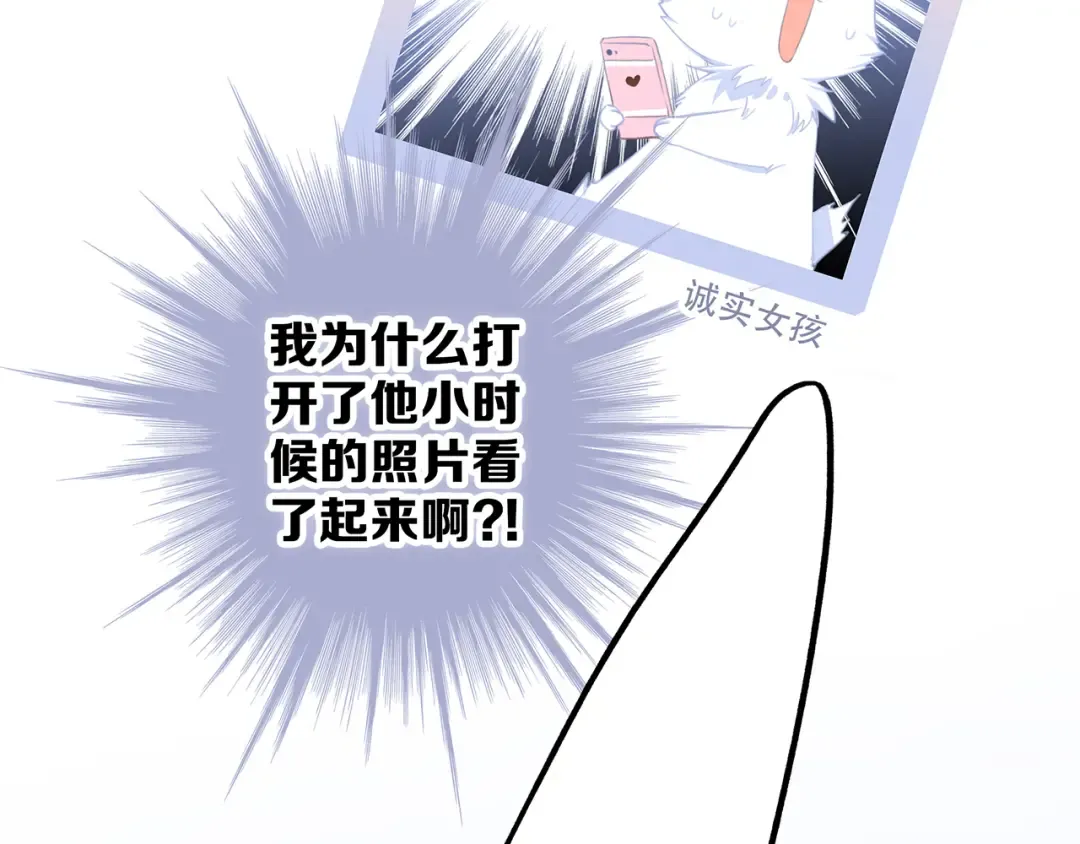 第70话 想对你说…… 第37页