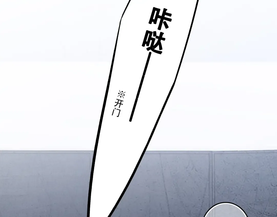 第70话 想对你说…… 第38页