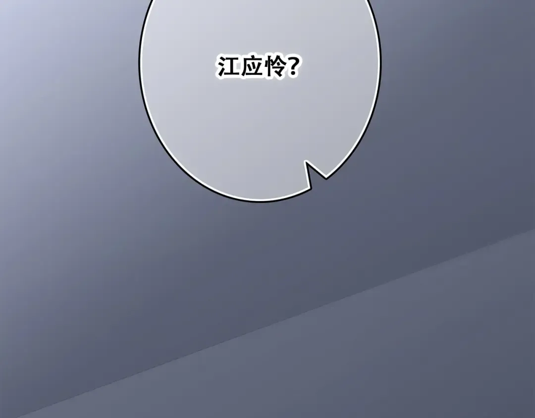 第70话 想对你说…… 第43页