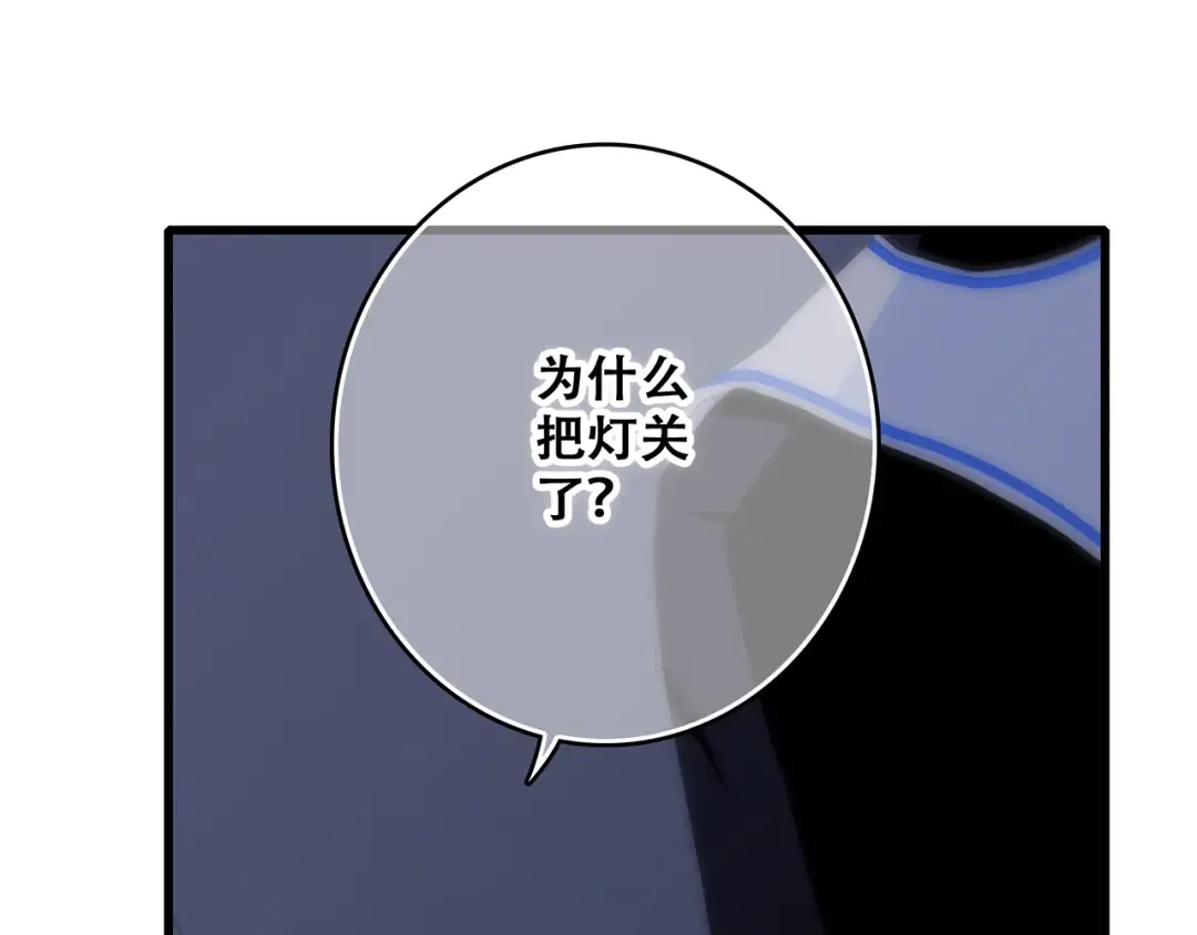 第70话 想对你说…… 第47页