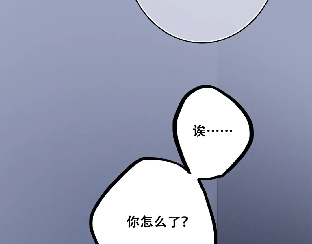 第70话 想对你说…… 第50页