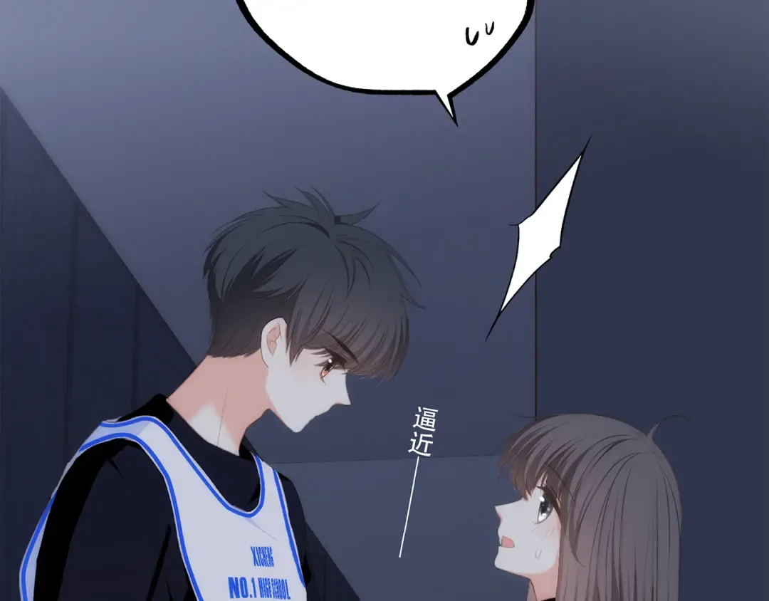 第70话 想对你说…… 第51页
