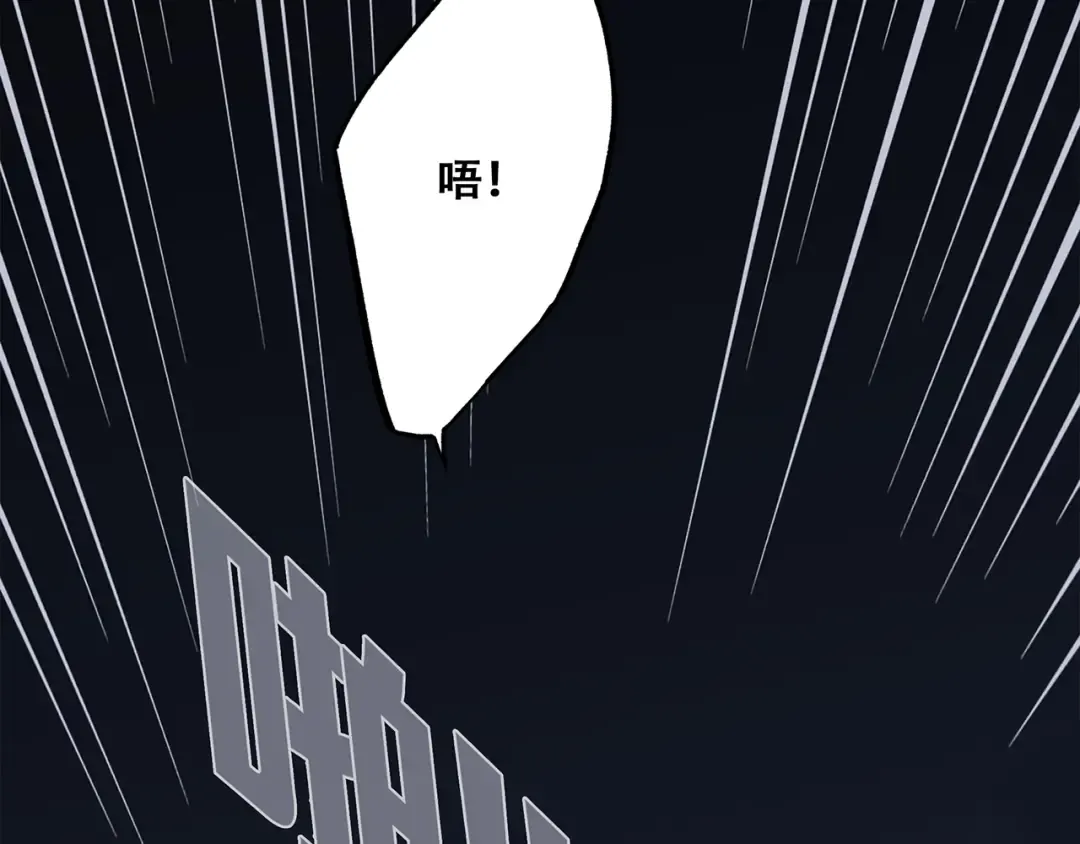 第70话 想对你说…… 第53页