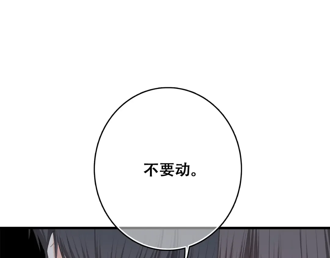 第70话 想对你说…… 第63页