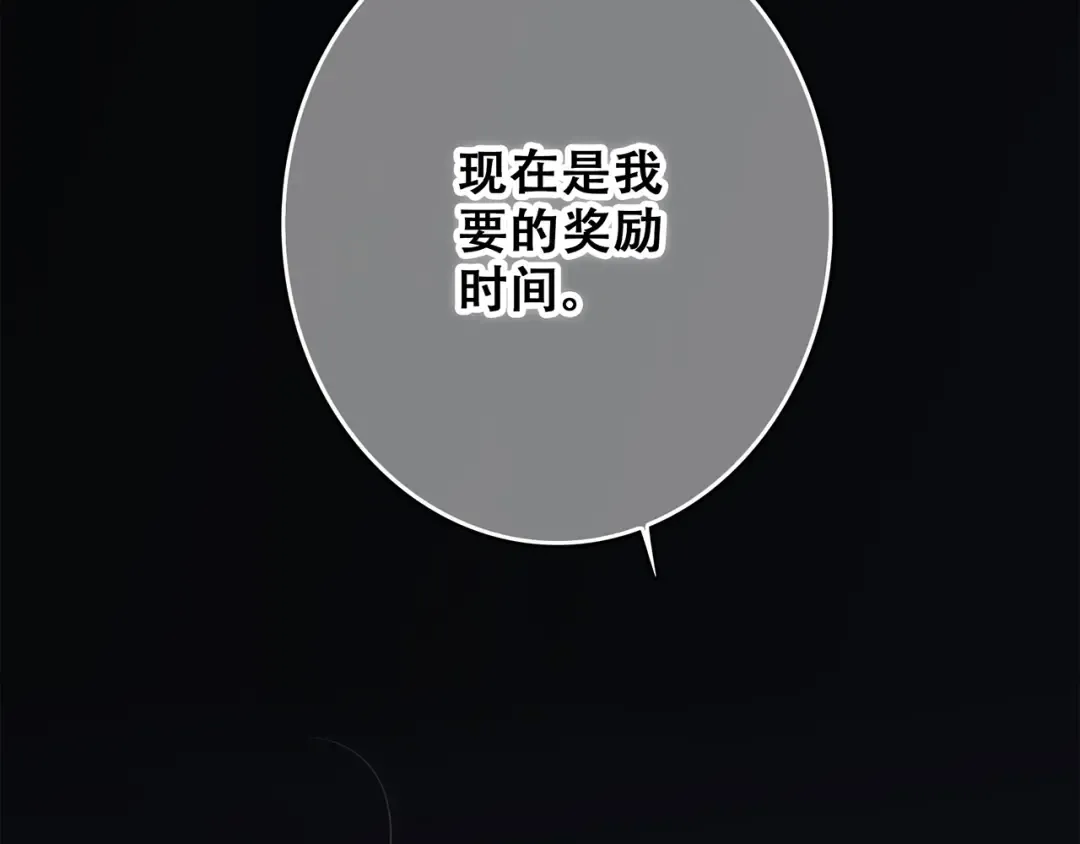 第70话 想对你说…… 第65页
