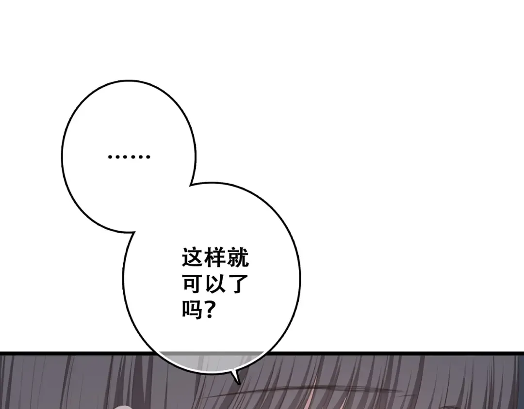 第70话 想对你说…… 第69页