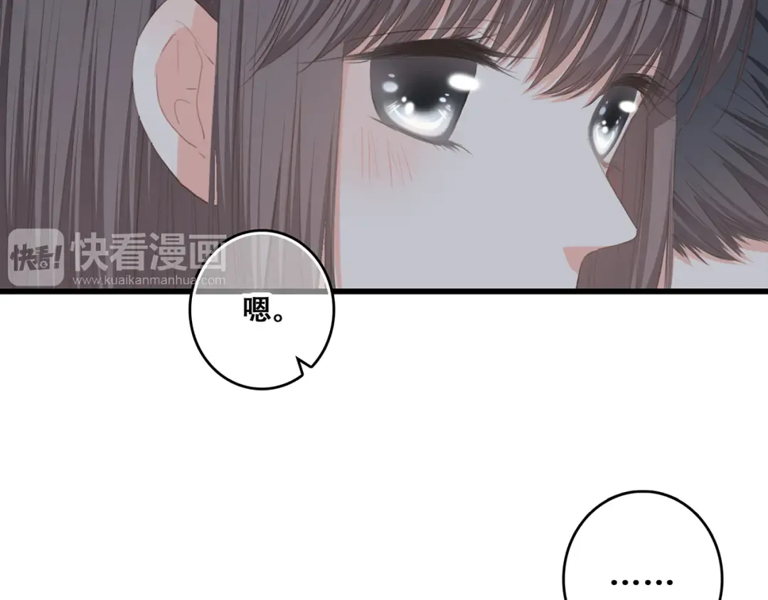 第70话 想对你说…… 第70页