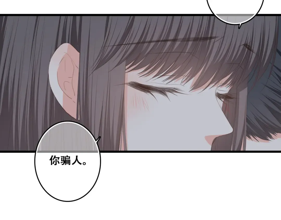 第70话 想对你说…… 第71页