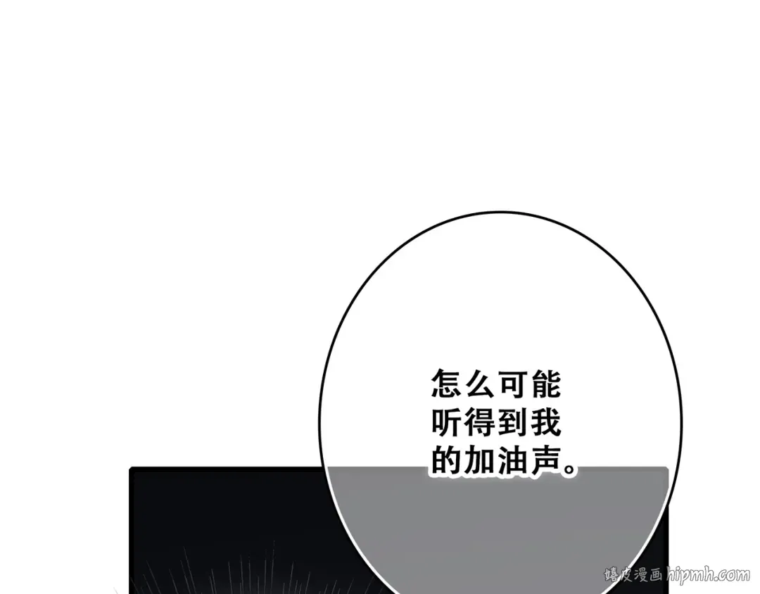 第70话 想对你说…… 第72页