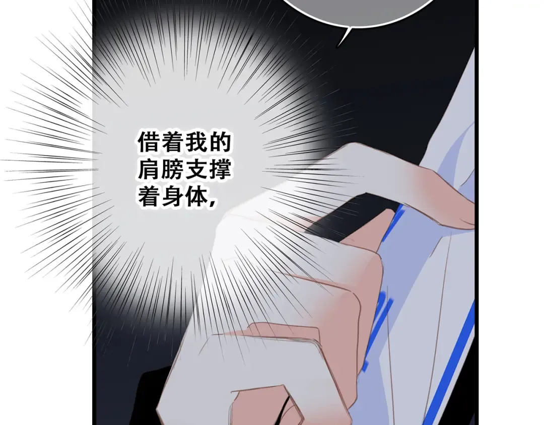 第70话 想对你说…… 第73页
