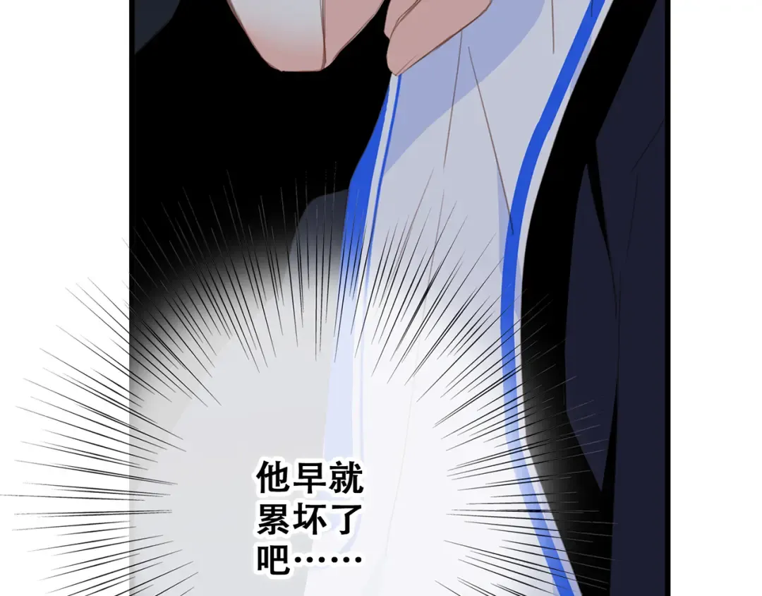 第70话 想对你说…… 第74页