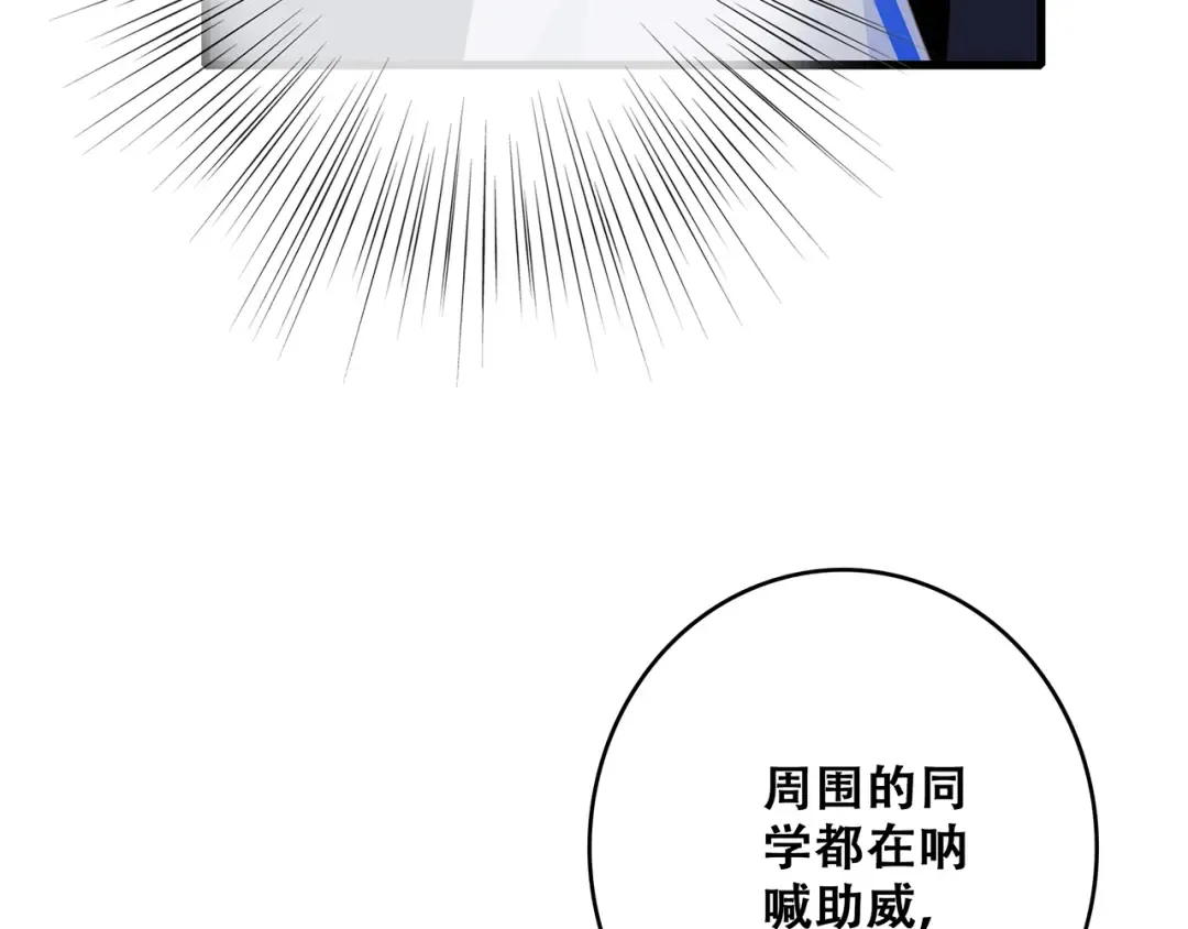 第70话 想对你说…… 第75页