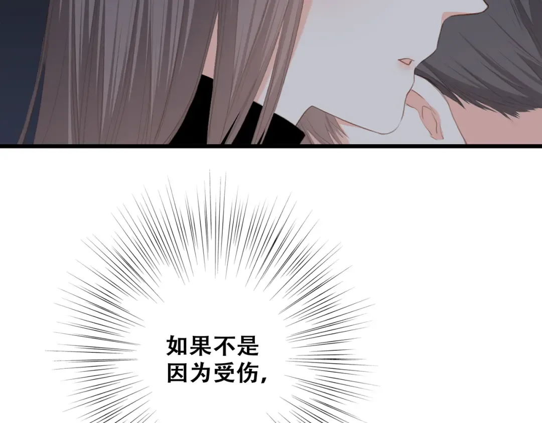 第70话 想对你说…… 第77页