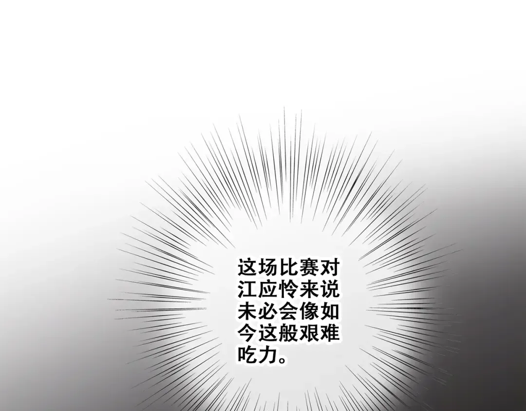 第70话 想对你说…… 第79页