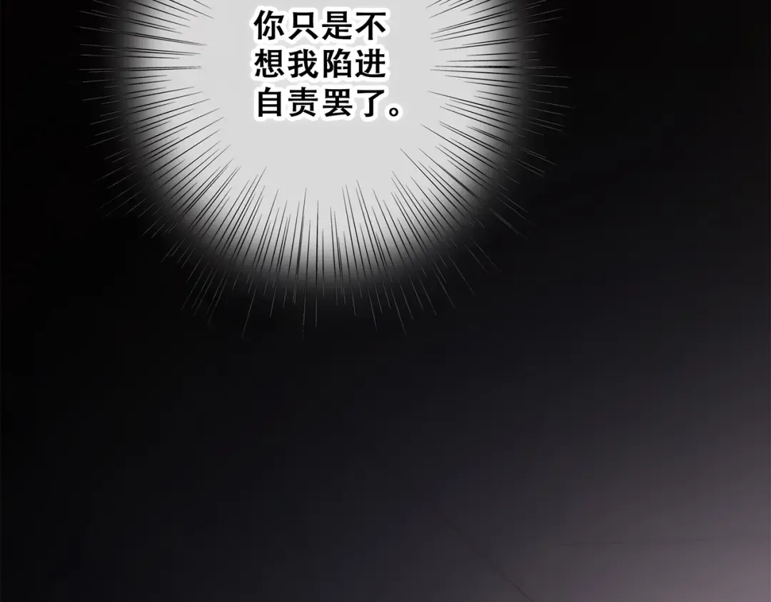 第70话 想对你说…… 第81页