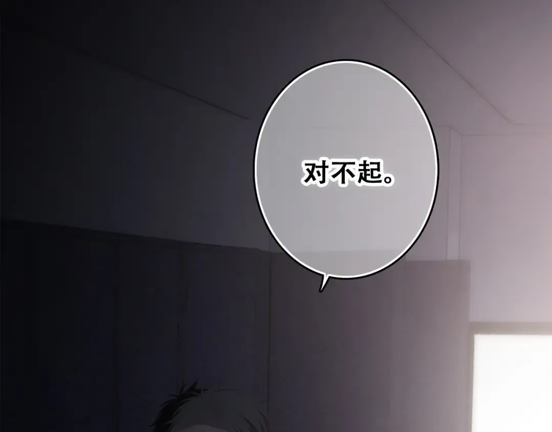第70话 想对你说…… 第82页