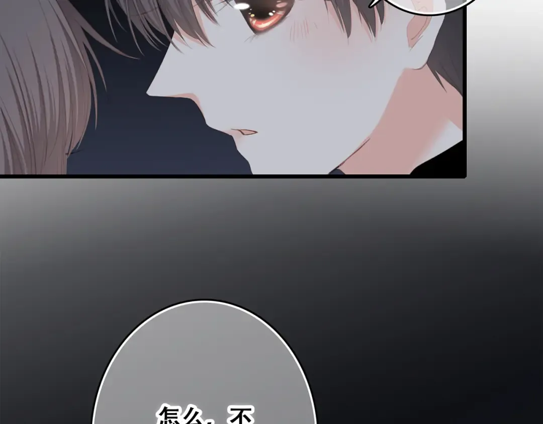 第70话 想对你说…… 第85页