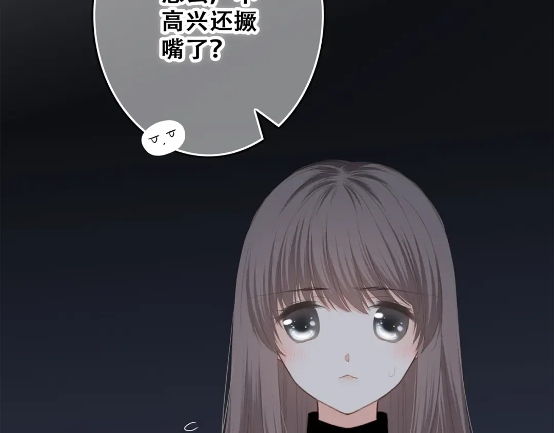 第70话 想对你说…… 第86页