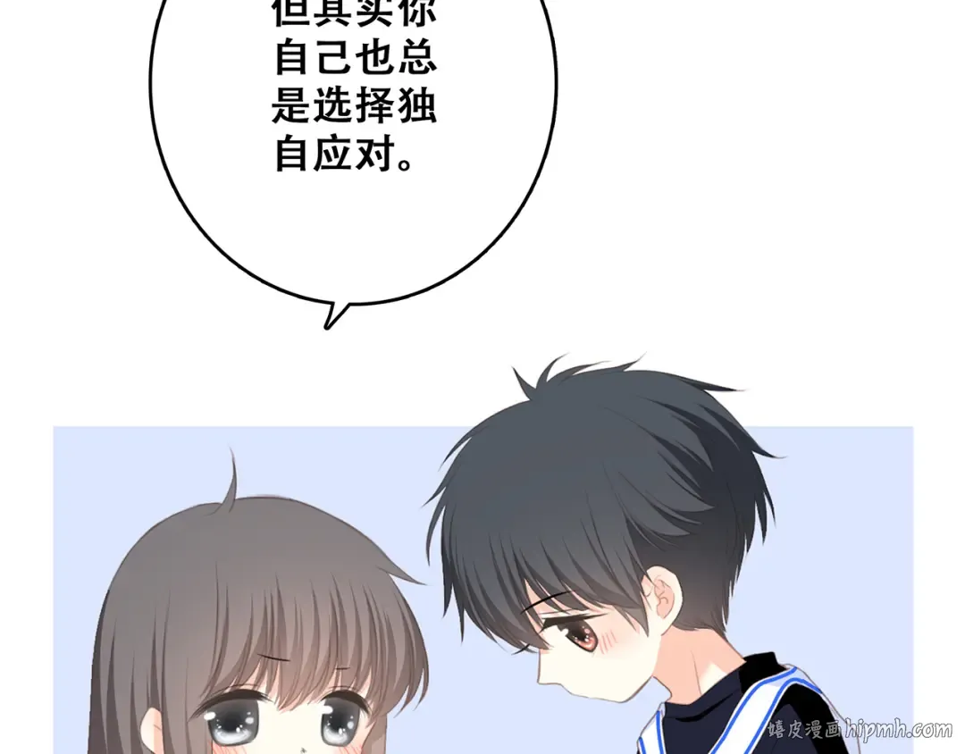 第70话 想对你说…… 第88页