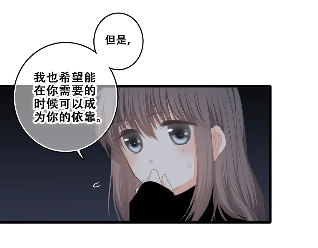 第70话 想对你说…… 第90页