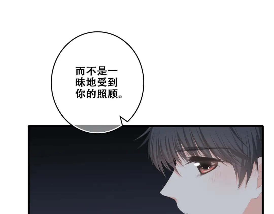 第70话 想对你说…… 第91页
