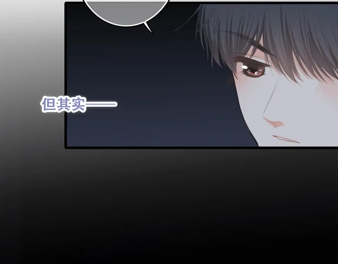 第70话 想对你说…… 第93页