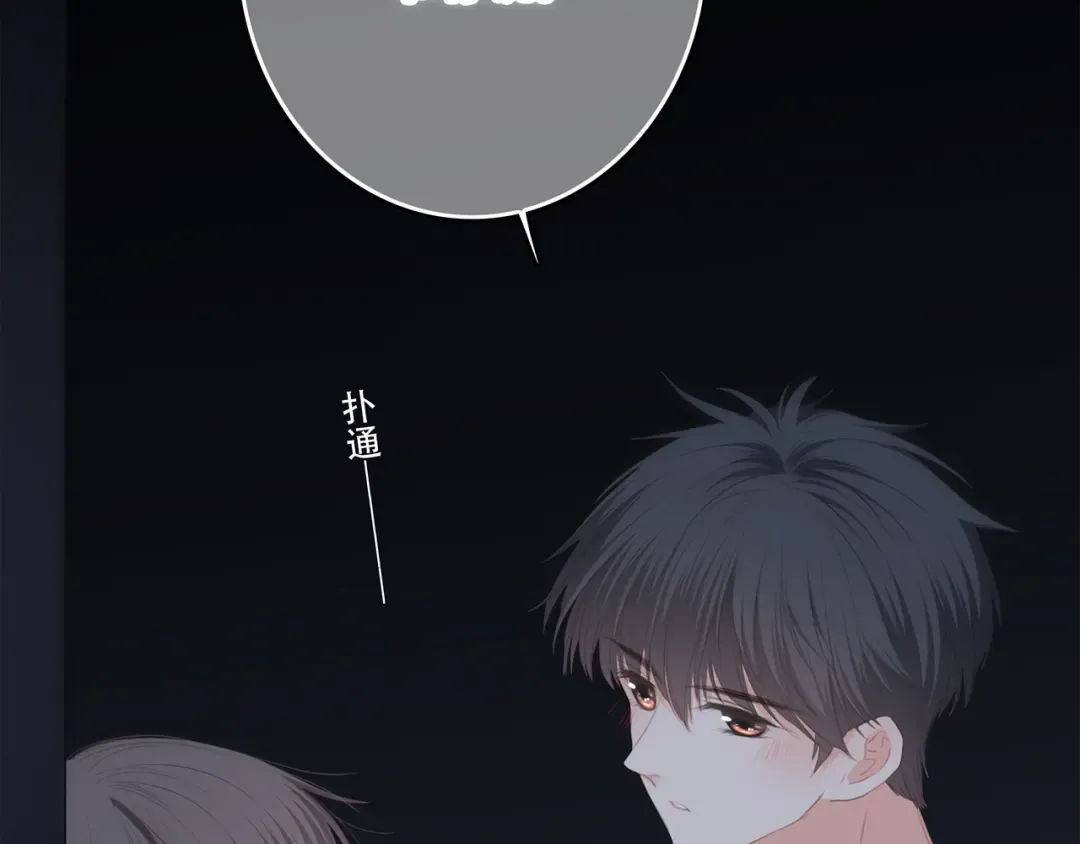 第70话 想对你说…… 第95页