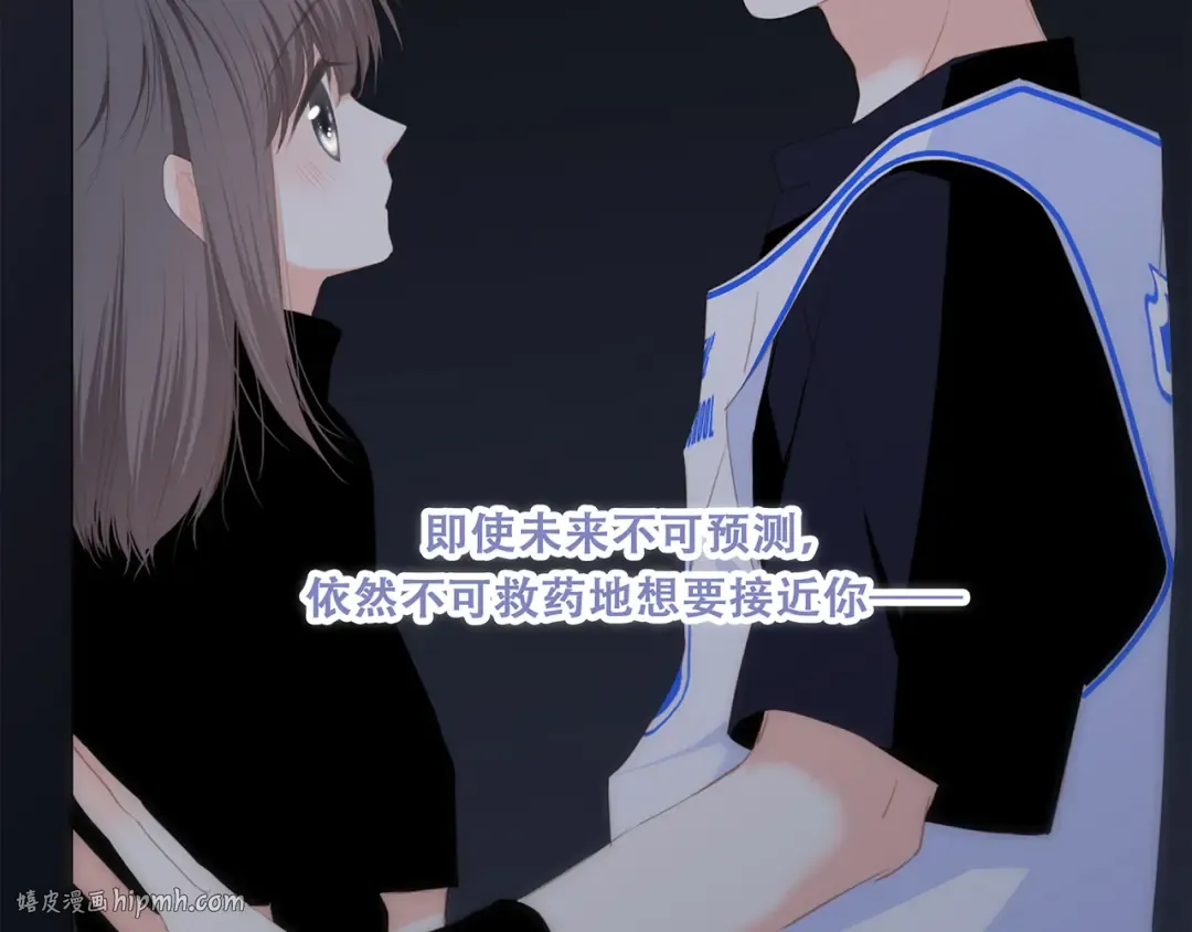 第70话 想对你说…… 第96页