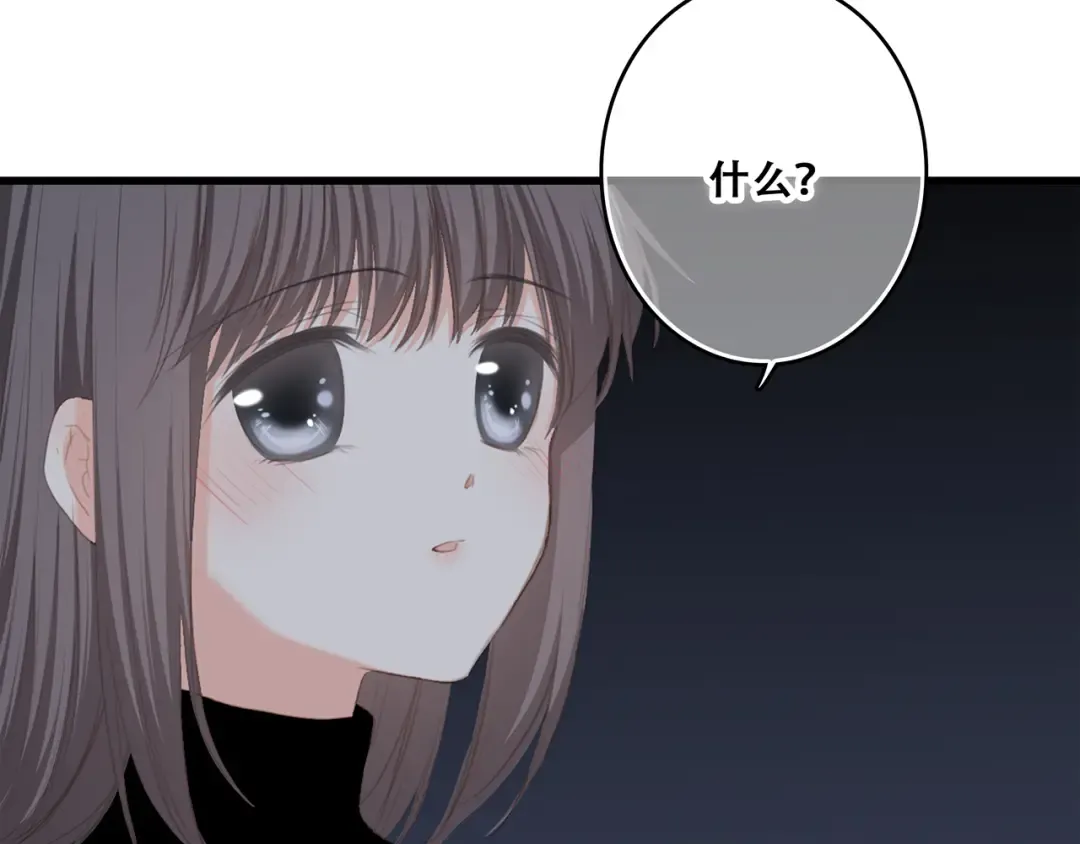 第70话 想对你说…… 第98页