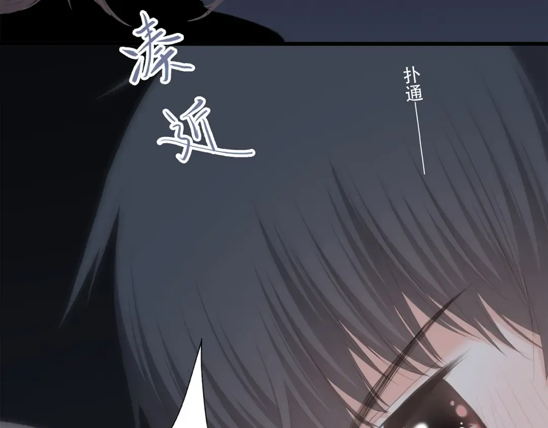 第70话 想对你说…… 第99页