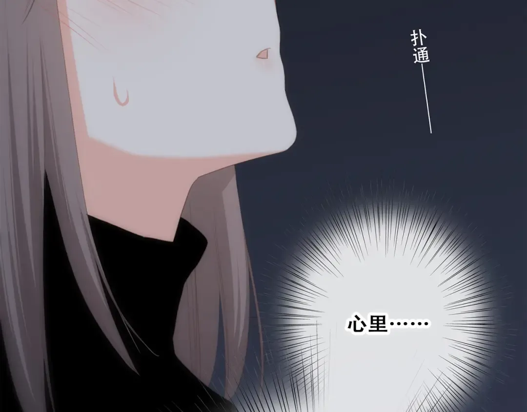 第70话 想对你说…… 第101页